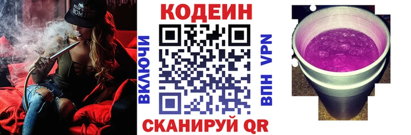 Codein Purple Drank  где продают наркотики  мега зеркало  Ногинск 