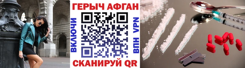 ГЕРОИН герыч дарнет шоп Ногинск