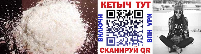 закладки  Ногинск  КЕТАМИН VHQ 