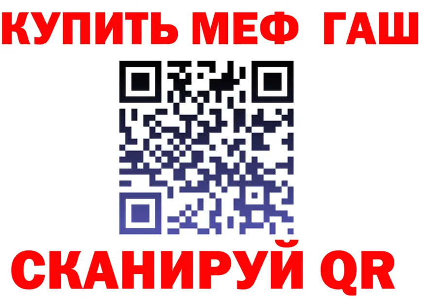МЯУ-МЯУ 4 MMC ссылка маркетплейс MEGA Ногинск