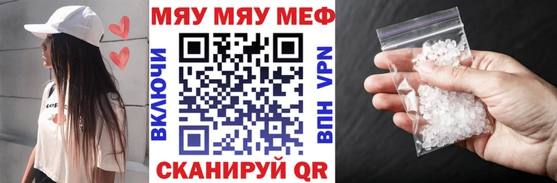 МЯУ-МЯУ VHQ  Ногинск 
